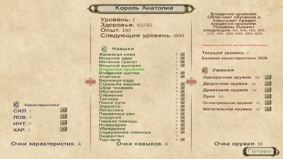 Огнем и Мечом