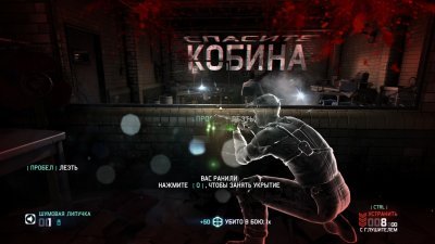 Сплинтер Селл Блэклист