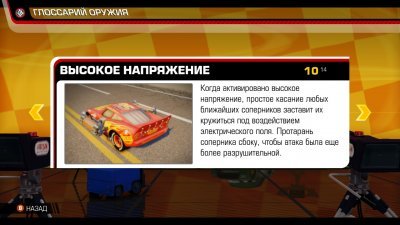 Тачки 3