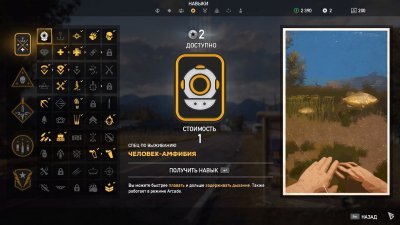 Far Cry 5 Механики