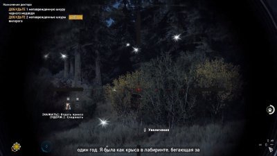 Far Cry 5 Механики