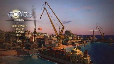 Тропико 5