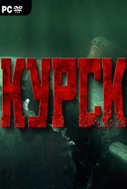 Курск