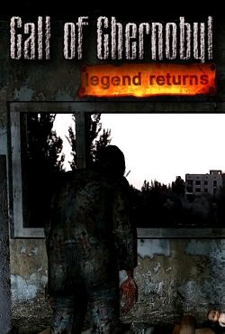 Сталкер Legend Returns Сталкер Legend Returns