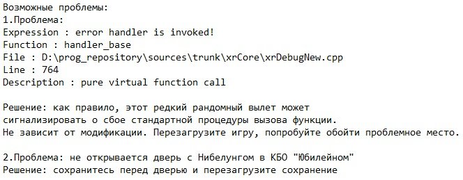 Сталкер Зимний Снайпер