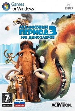 Ледниковый период 3 Ледниковый период 3