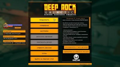 Deep Rock Galactic на русском