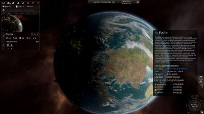 Endless Space 2 Механики