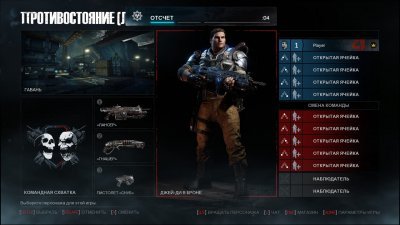 Gears of War 4 Механики