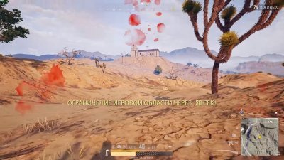 PUBG с Мультиплеером