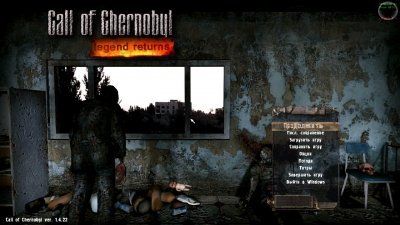 Сталкер Legend Returns