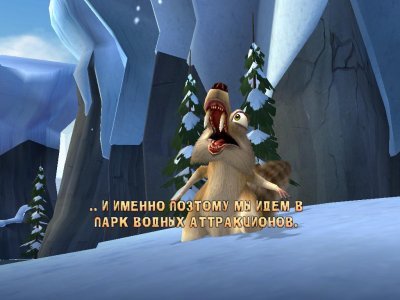 Ледниковый период 2