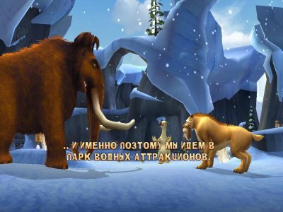 Ледниковый период 2