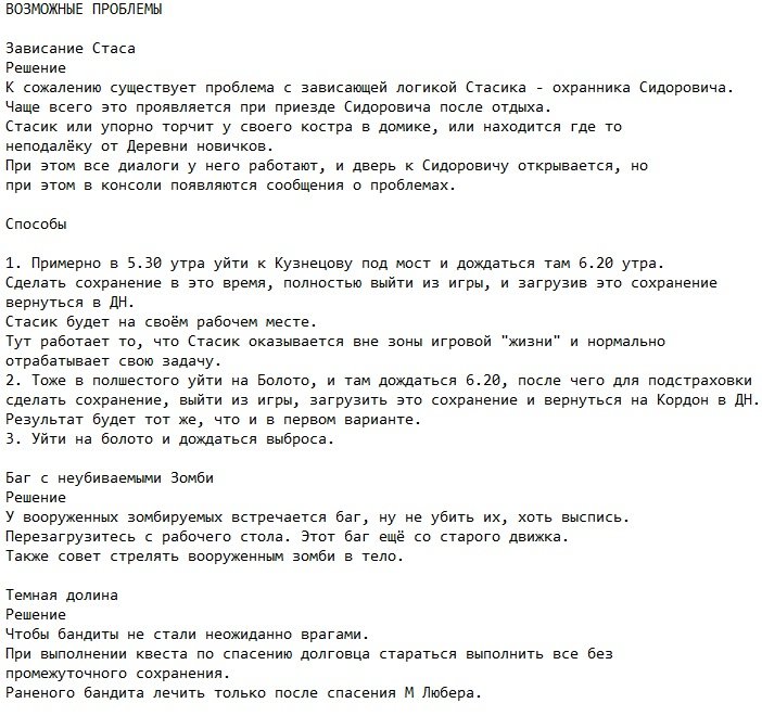 Сталкер NLC 7 Я Меченый