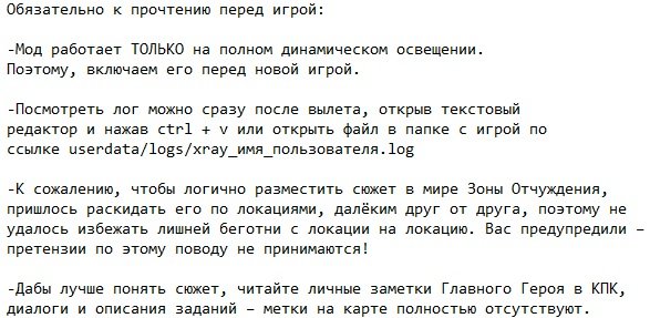 Сталкер Темное Братство Проклятые зоной