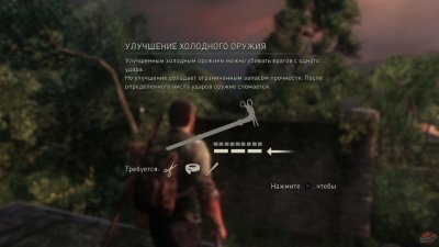 The Last of Us на PS 3