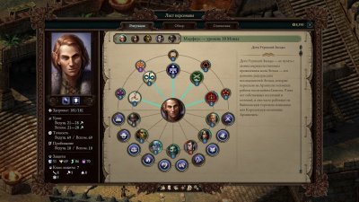 Pillars of Eternity 2 Deadfire Механики