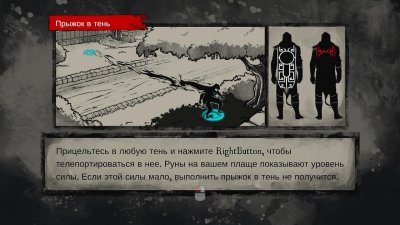 Aragami Механики