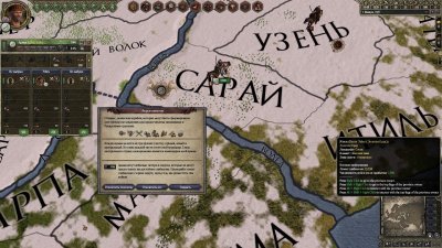 Crusader Kings II русская версия