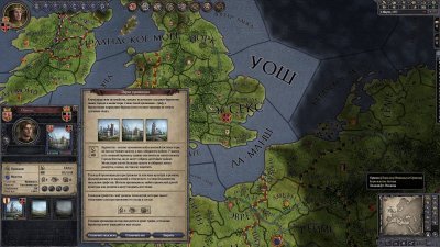 Crusader Kings II русская версия