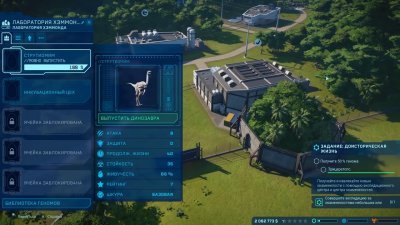 Jurassic World Evolution Механики