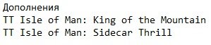 TT Isle of Man