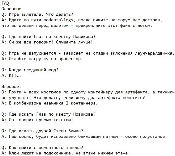 Сталкер Камень Преткновения Пролог Сталкер Камень Преткновения Пролог