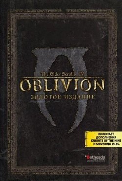 TES Oblivion Золотое издание TES Oblivion Золотое издание