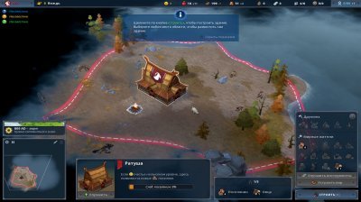 Northgard Механики