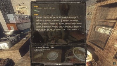 Сталкер Dead Air