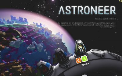Astroneer Механики