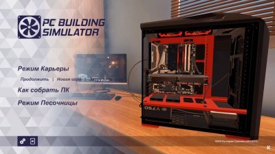 PC Building Simulator Механики