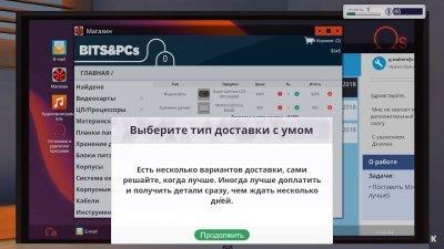 PC Building Simulator Механики