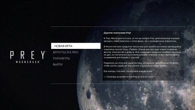 Prey Mooncrash Механики