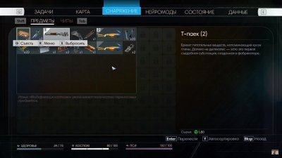 Prey Mooncrash Механики