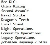 Бателфилд 4