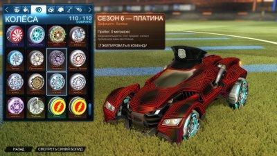 Rocket League Механики