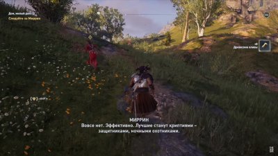 Ассасин Крид Одиссея