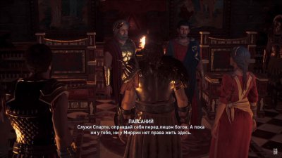 Ассасин Крид Одиссея