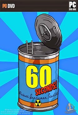 60 секунд