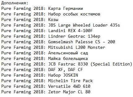 Фермер Симулятор 2018