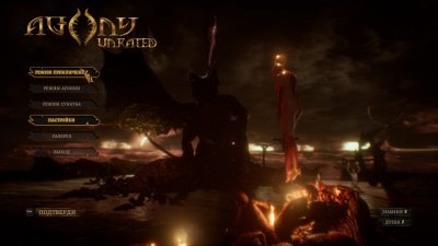 Agony без цензуры