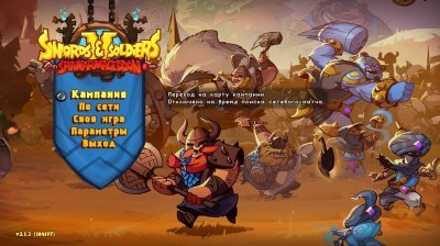 Swords and Soldiers 2 Shawarmageddon
