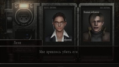 Резидент Ивел 4