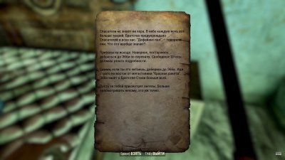 Фоллаут 76