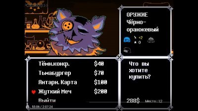 Андертейл 2