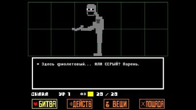 Андертейл 2