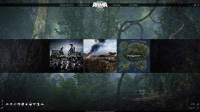 Arma 3 Механики