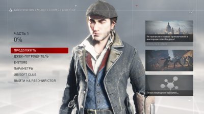 Assassins Creed Syndicate Механики