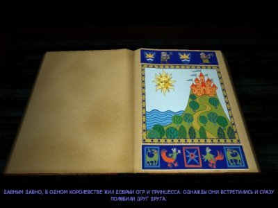 Шрек 2